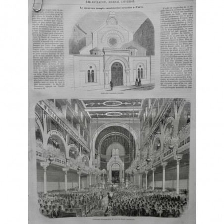 1852 I JUDAICA SYNAGOGUE TEMPLE CONSISTORIAL ISRAELITE PARIS PORTE CEREMONIE